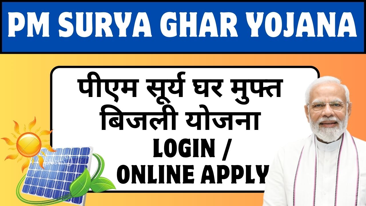 pm-surya-ghar-registration